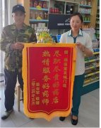 【文化行與思】兩面錦旗，見證專業(yè)與服務(wù)