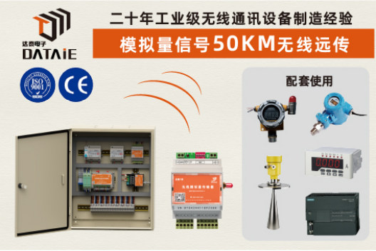 工業(yè)電壓電流信號無線傳輸 工業(yè)電壓電流信號無線傳輸